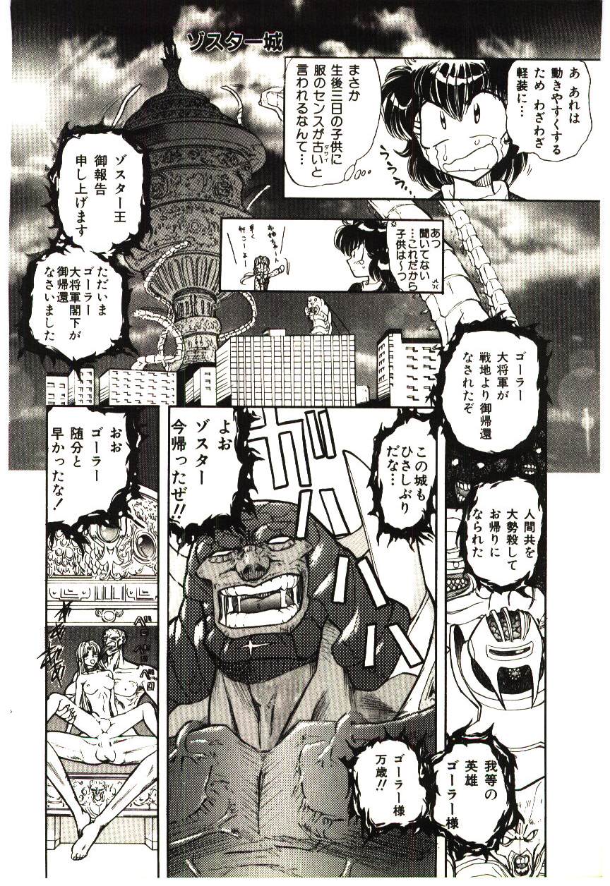 [MARO] シャレーダー