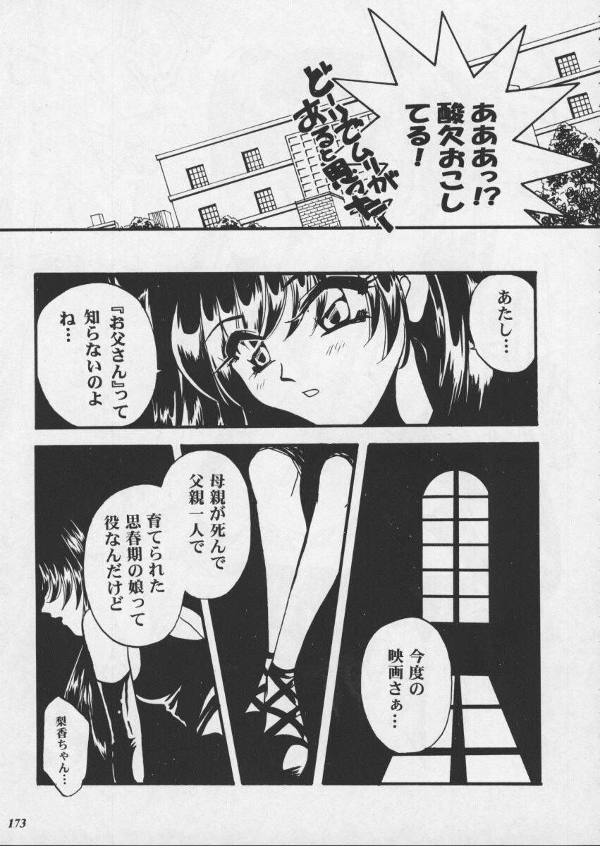 [METAL] 朧月都市XI