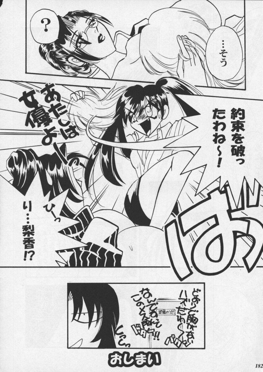 [METAL] 朧月都市XI