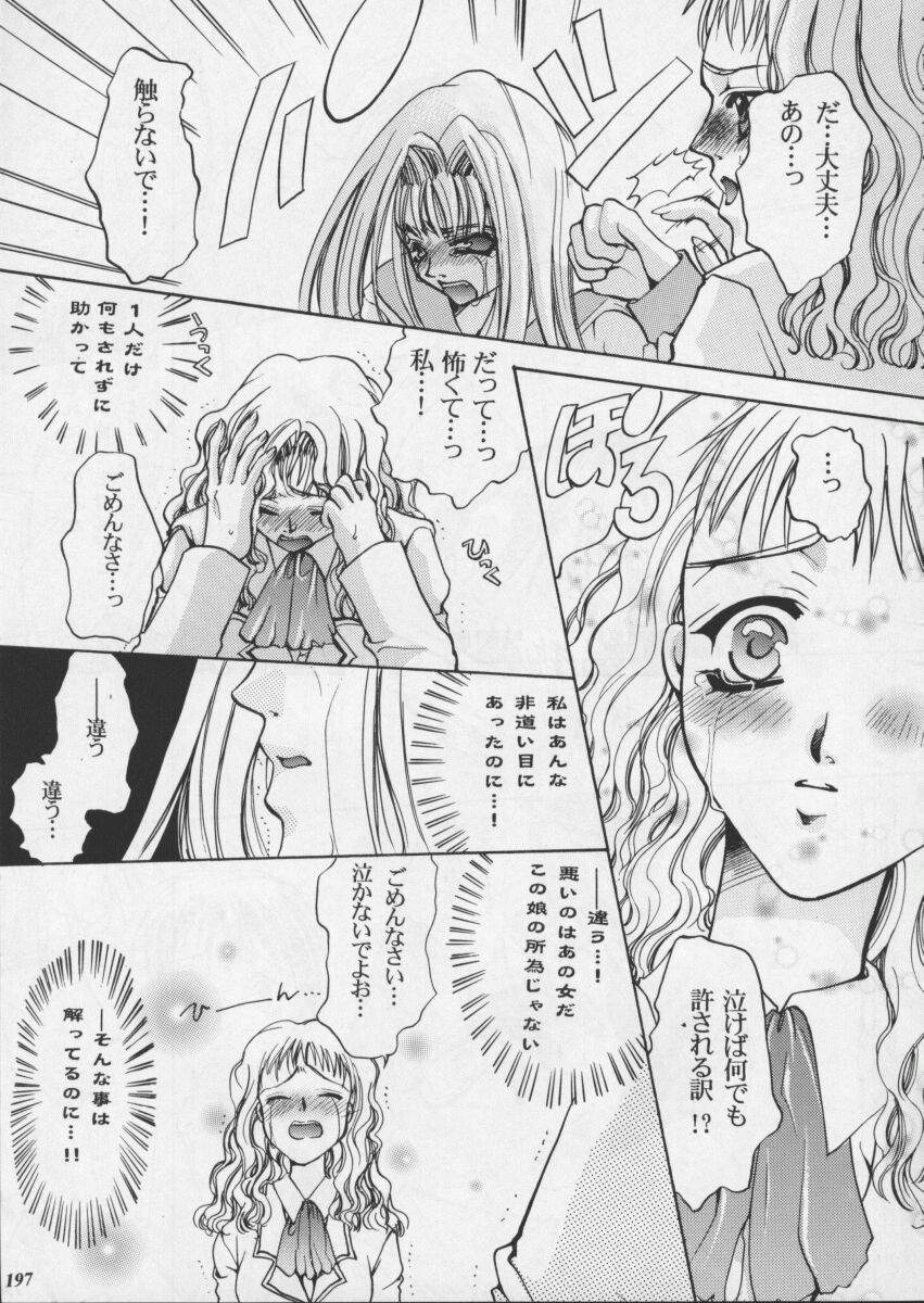 [METAL] 朧月都市XI