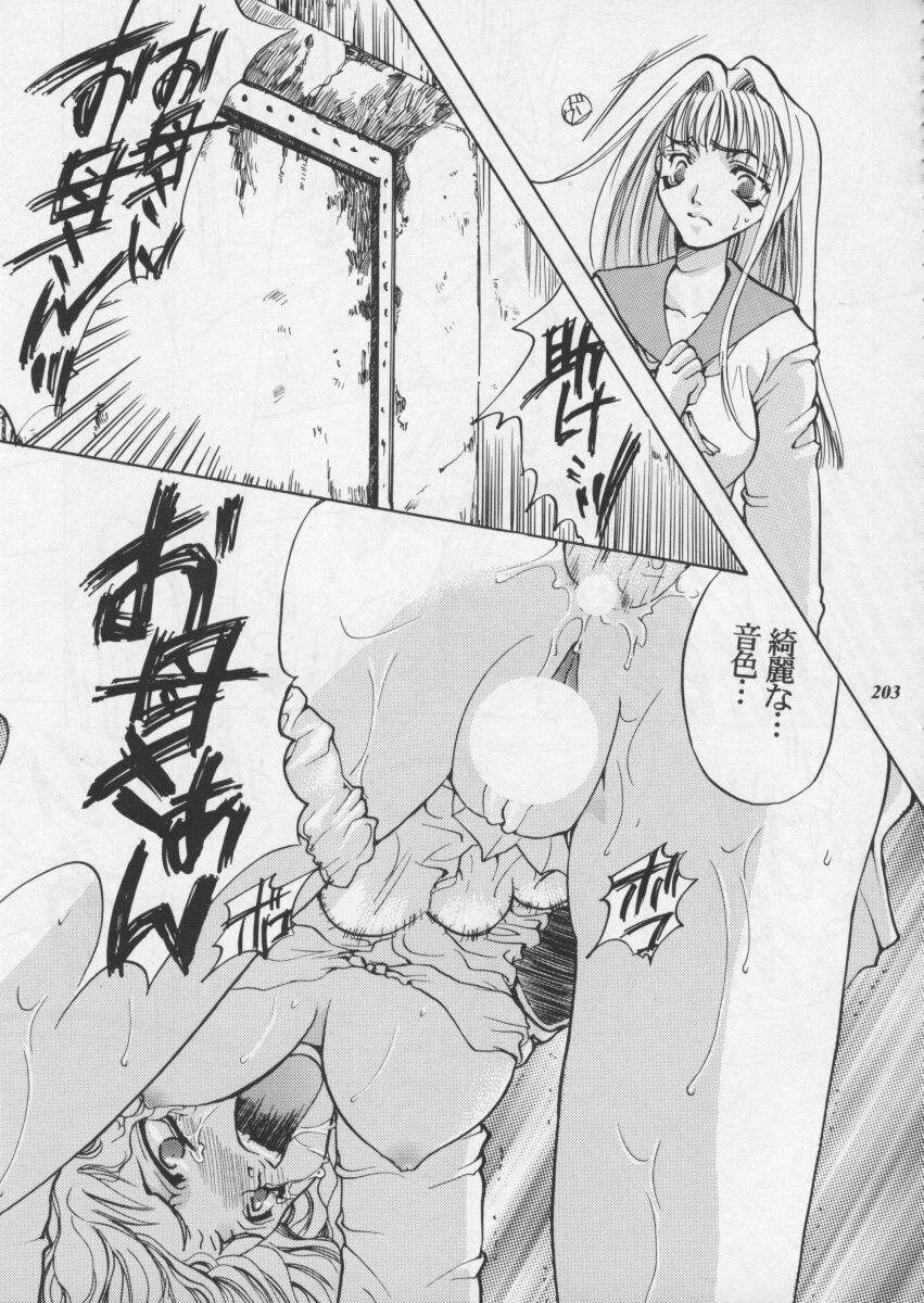 [METAL] 朧月都市XI