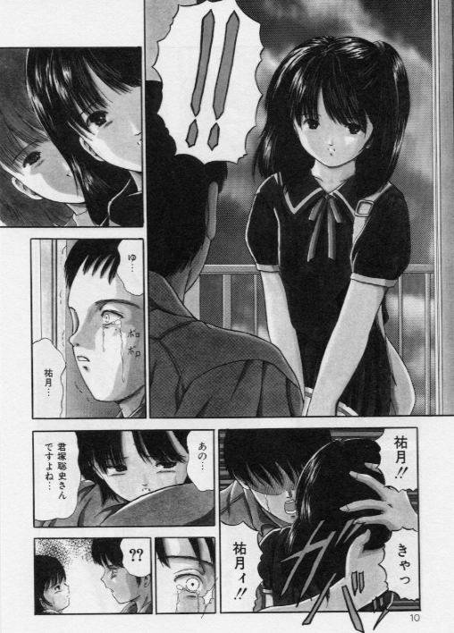 [ペイントロボ] 堕ちた果実たち