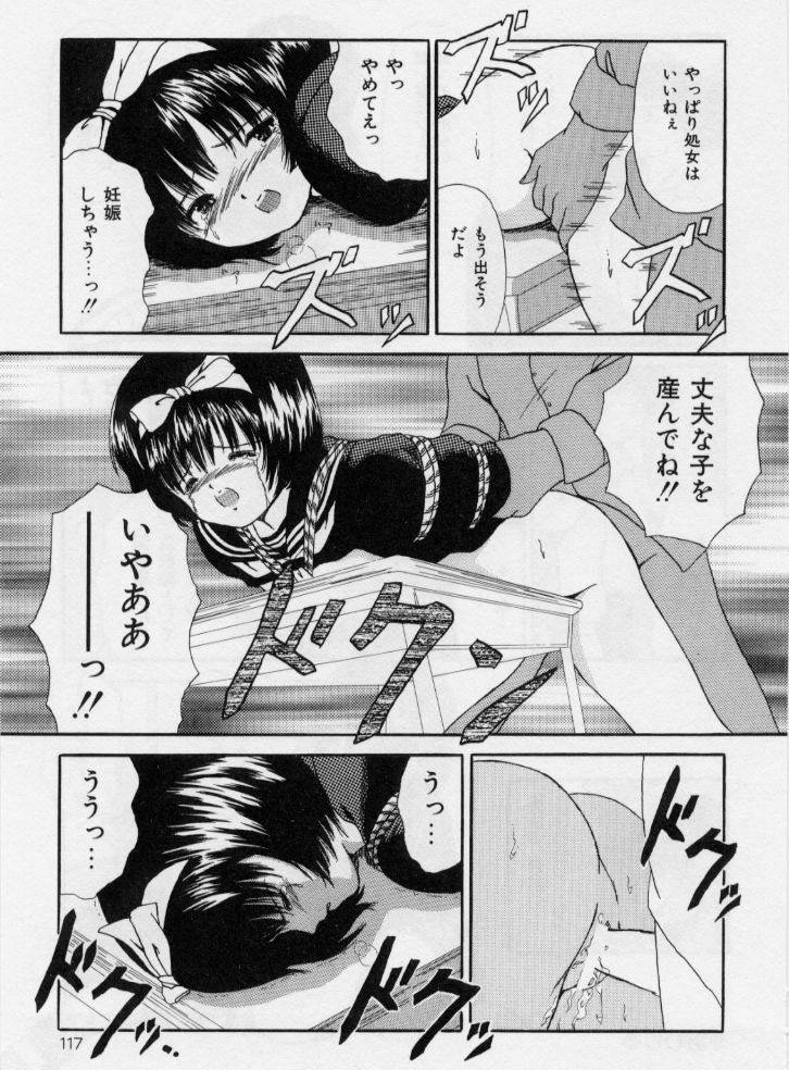 [ペイントロボ] 堕ちた果実たち