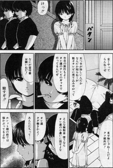 [ペイントロボ] 堕ちた果実たち