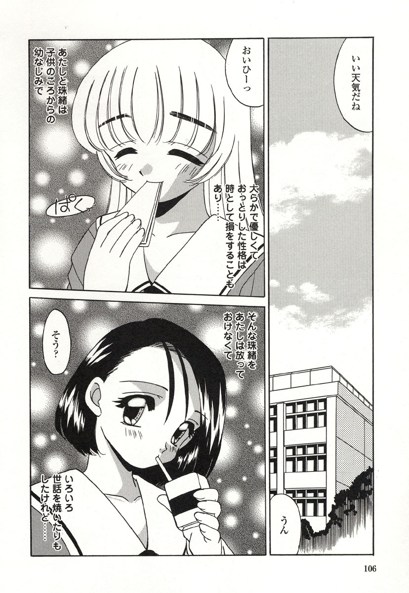 [あきふじさとし] おとなりの…