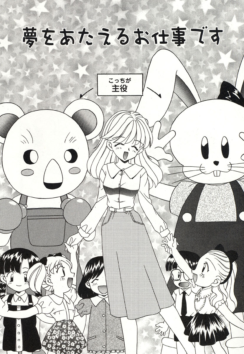 [あきふじさとし] おとなりの…