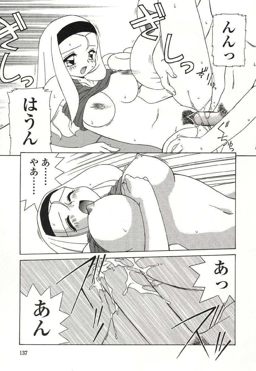 [あきふじさとし] おとなりの…