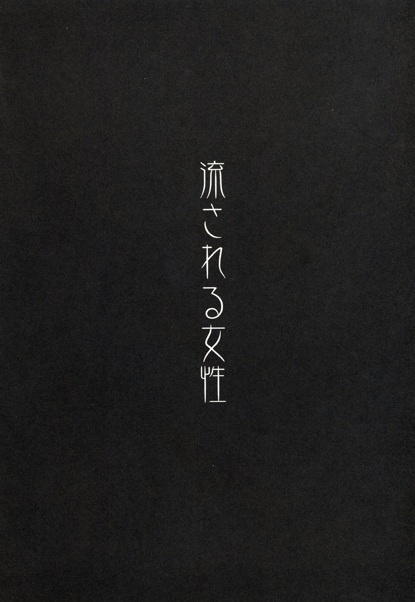 [あきふじさとし] おとなりの…
