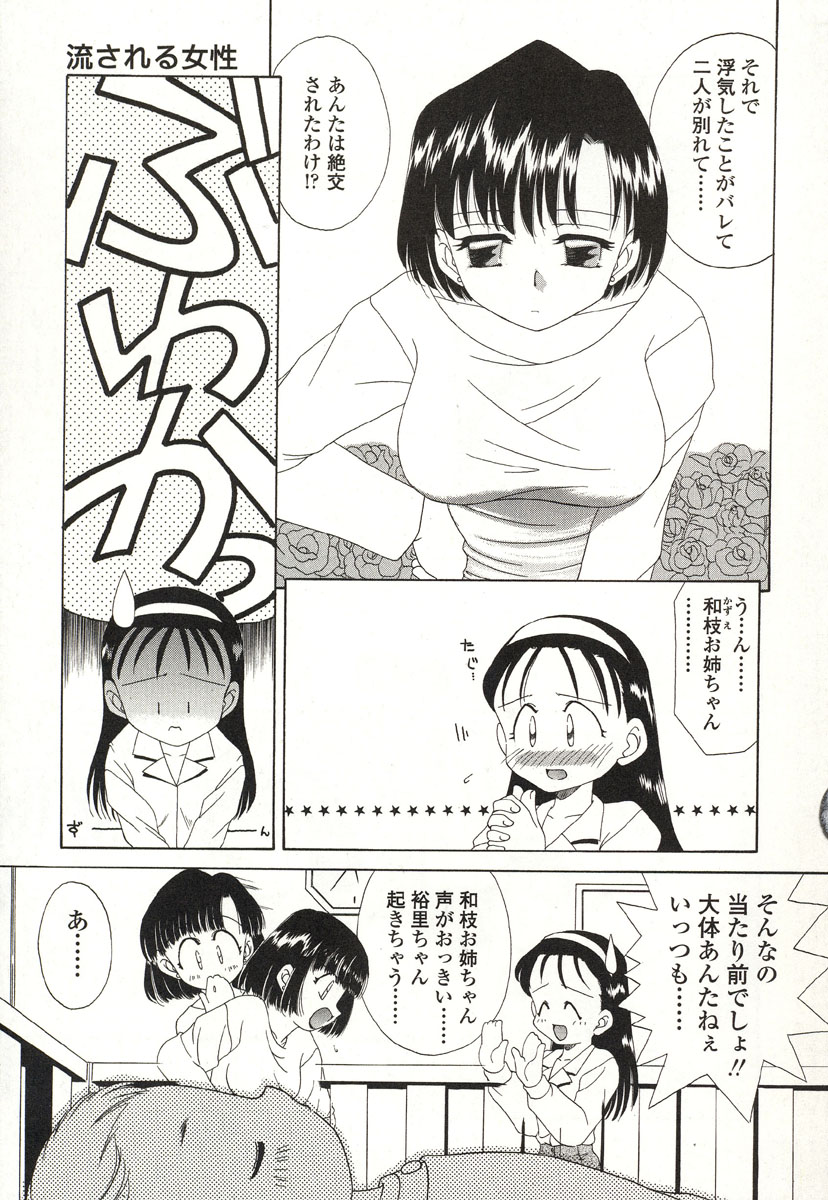 [あきふじさとし] おとなりの…