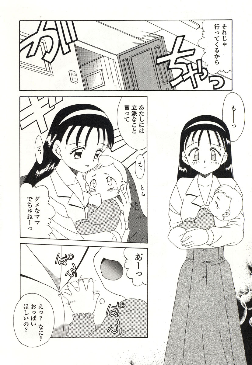 [あきふじさとし] おとなりの…