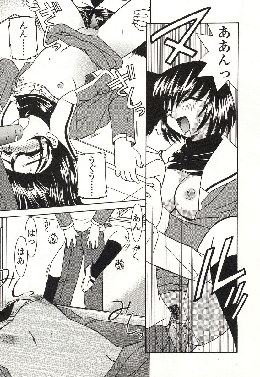 [あきふじさとし] おとなりの…