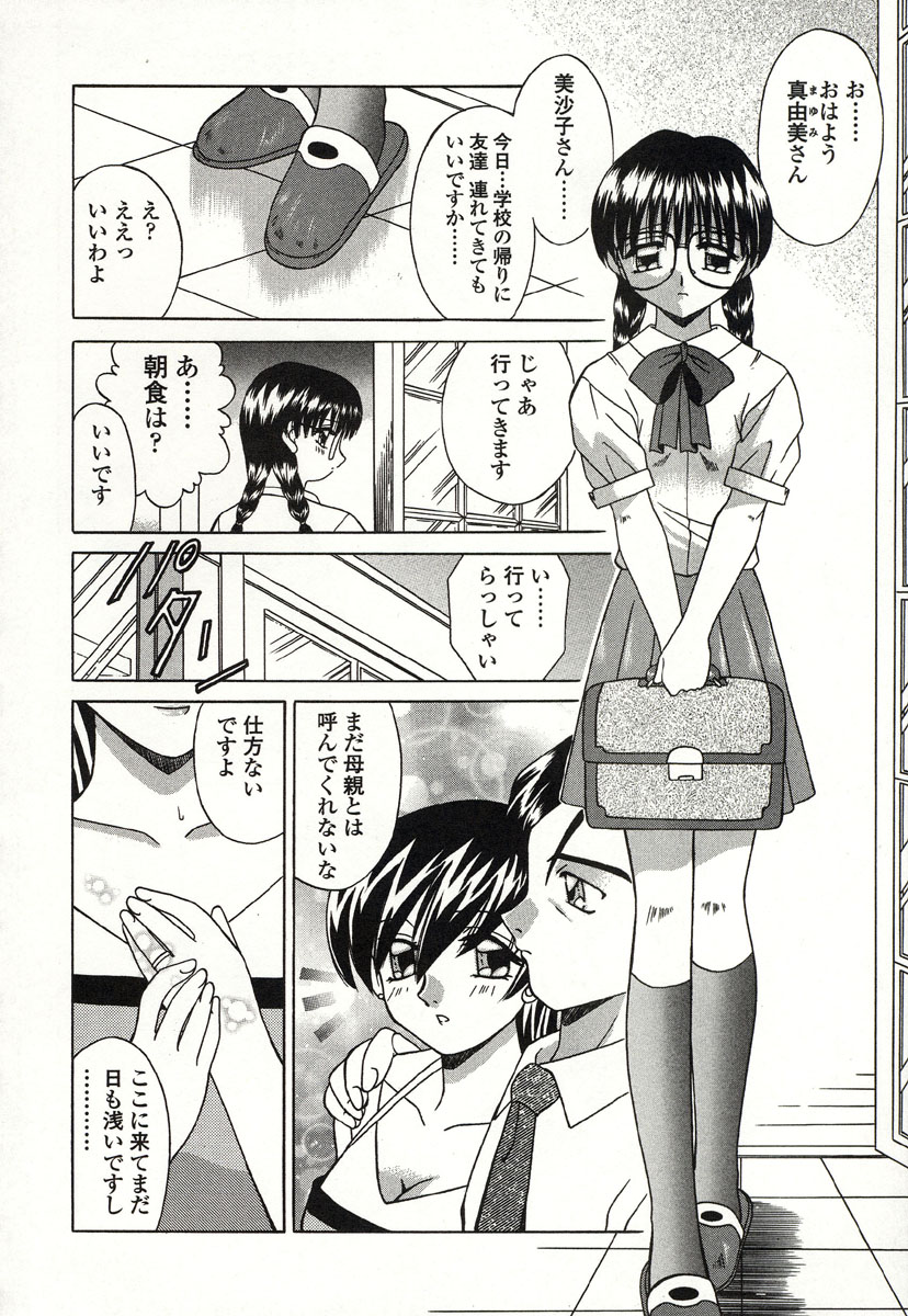 [あきふじさとし] おとなりの…