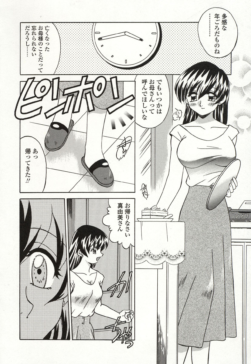 [あきふじさとし] おとなりの…