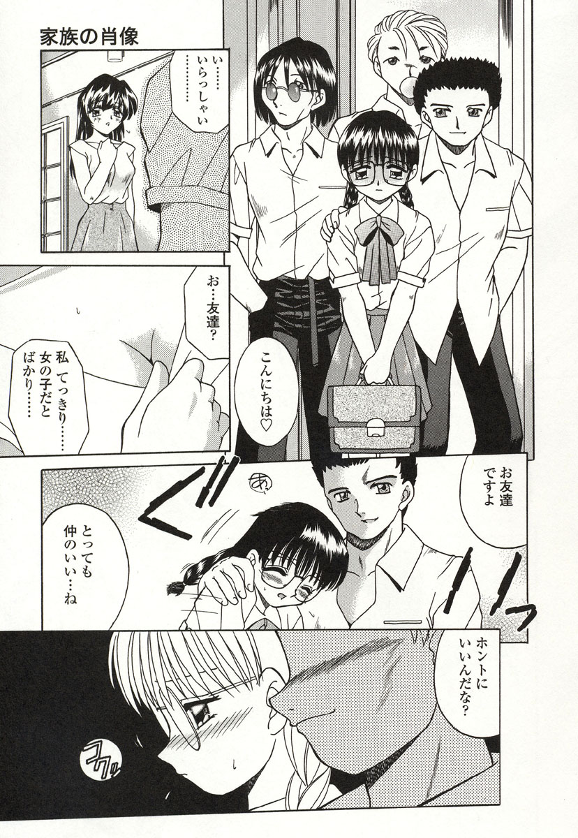 [あきふじさとし] おとなりの…