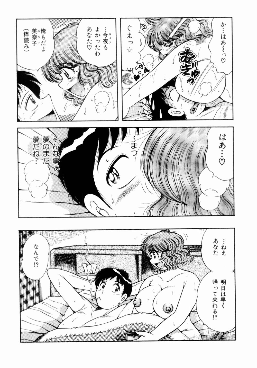 [海野幸] 密室のアバンチュール