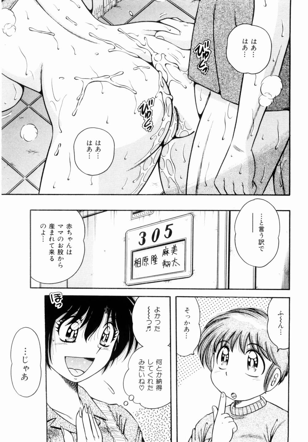 [海野幸] 密室のアバンチュール