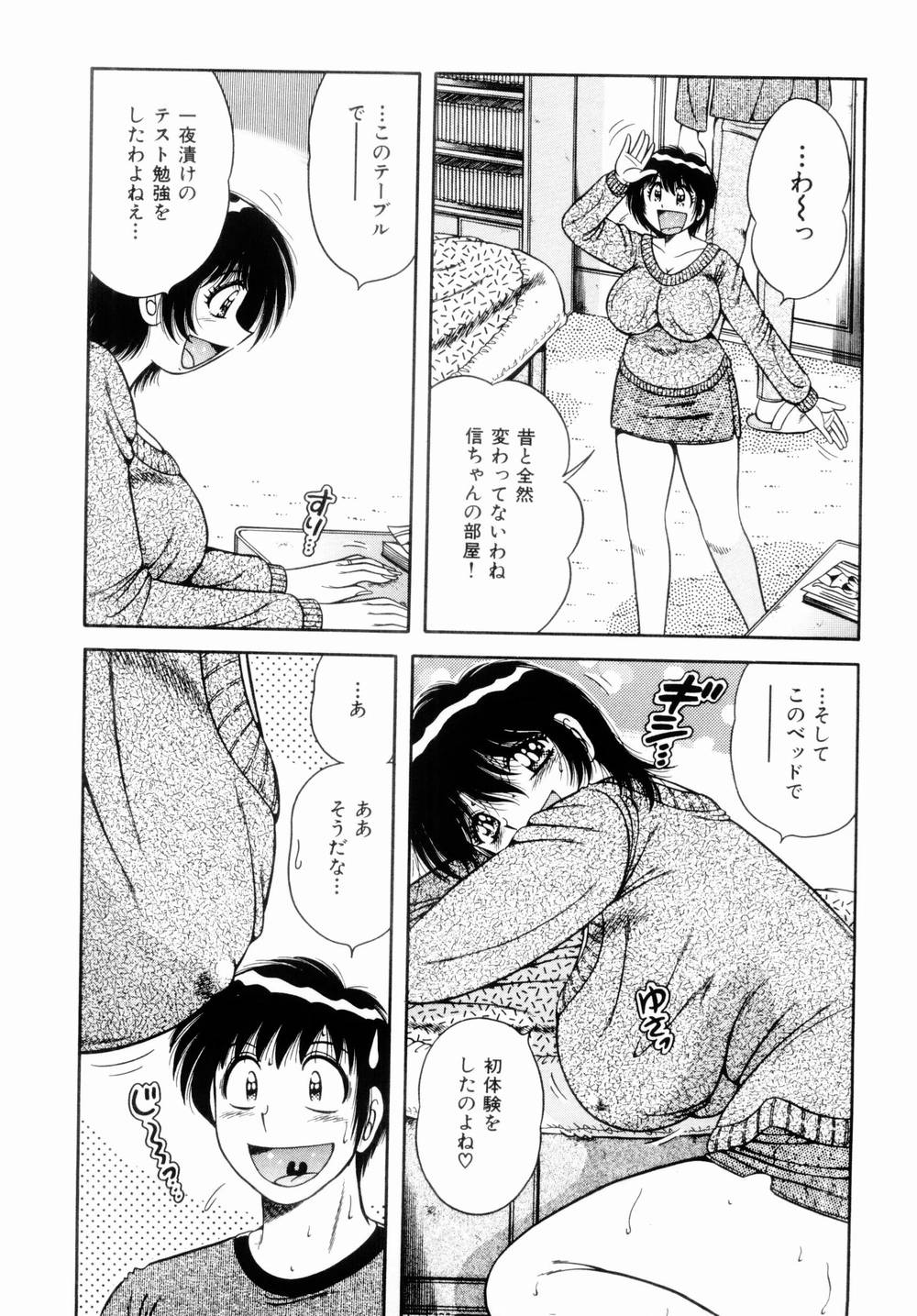 [海野幸] 密室のアバンチュール
