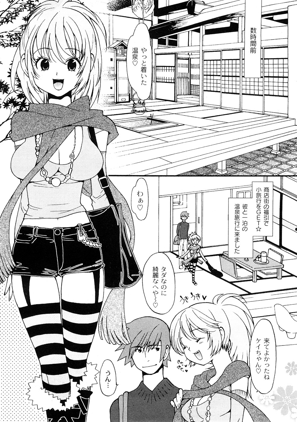 コミックプラム 2009年2月号 [ページ欠落]