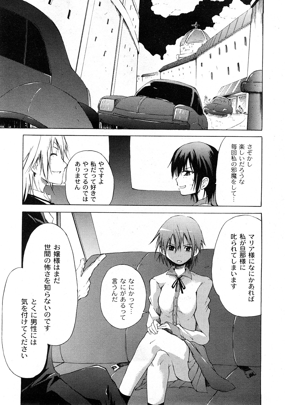 コミックプラム 2009年2月号 [ページ欠落]