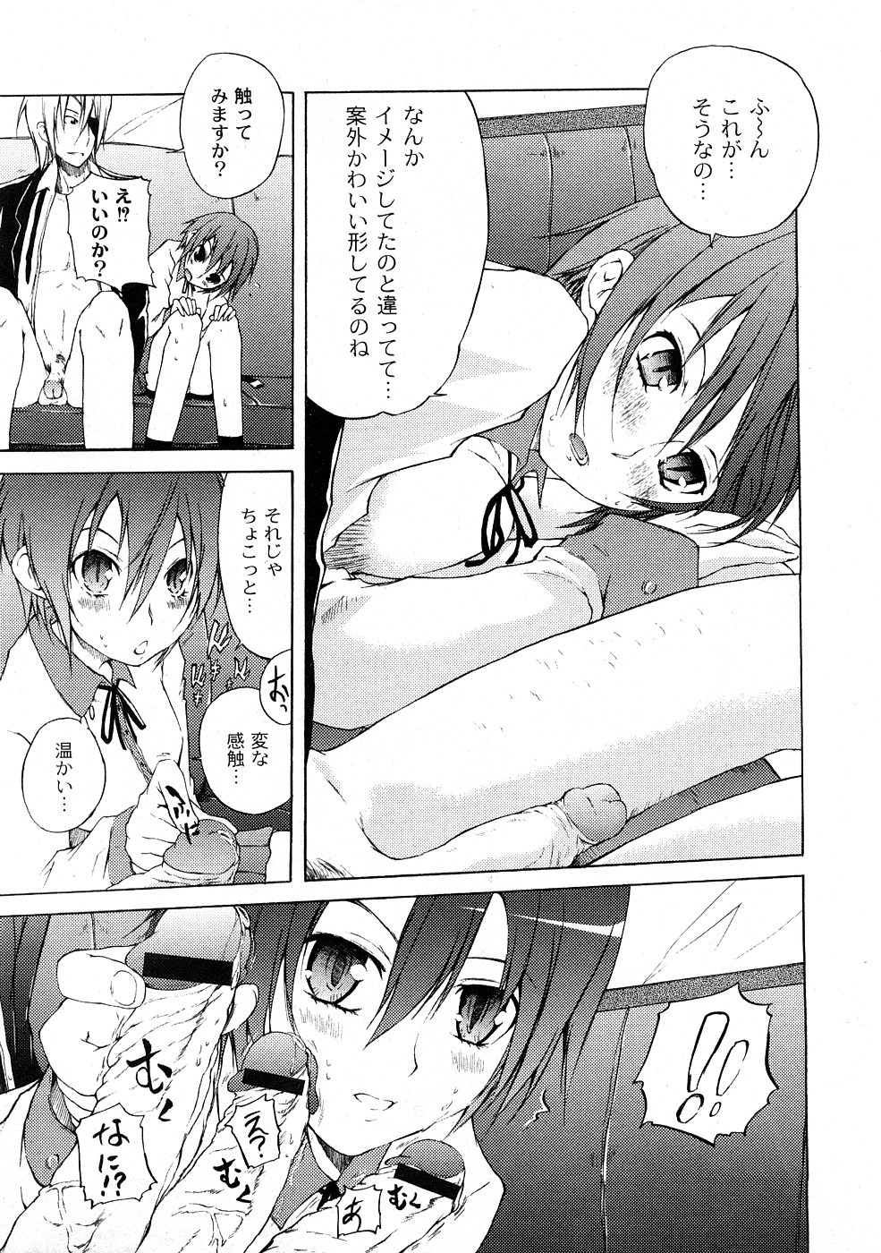 コミックプラム 2009年2月号 [ページ欠落]