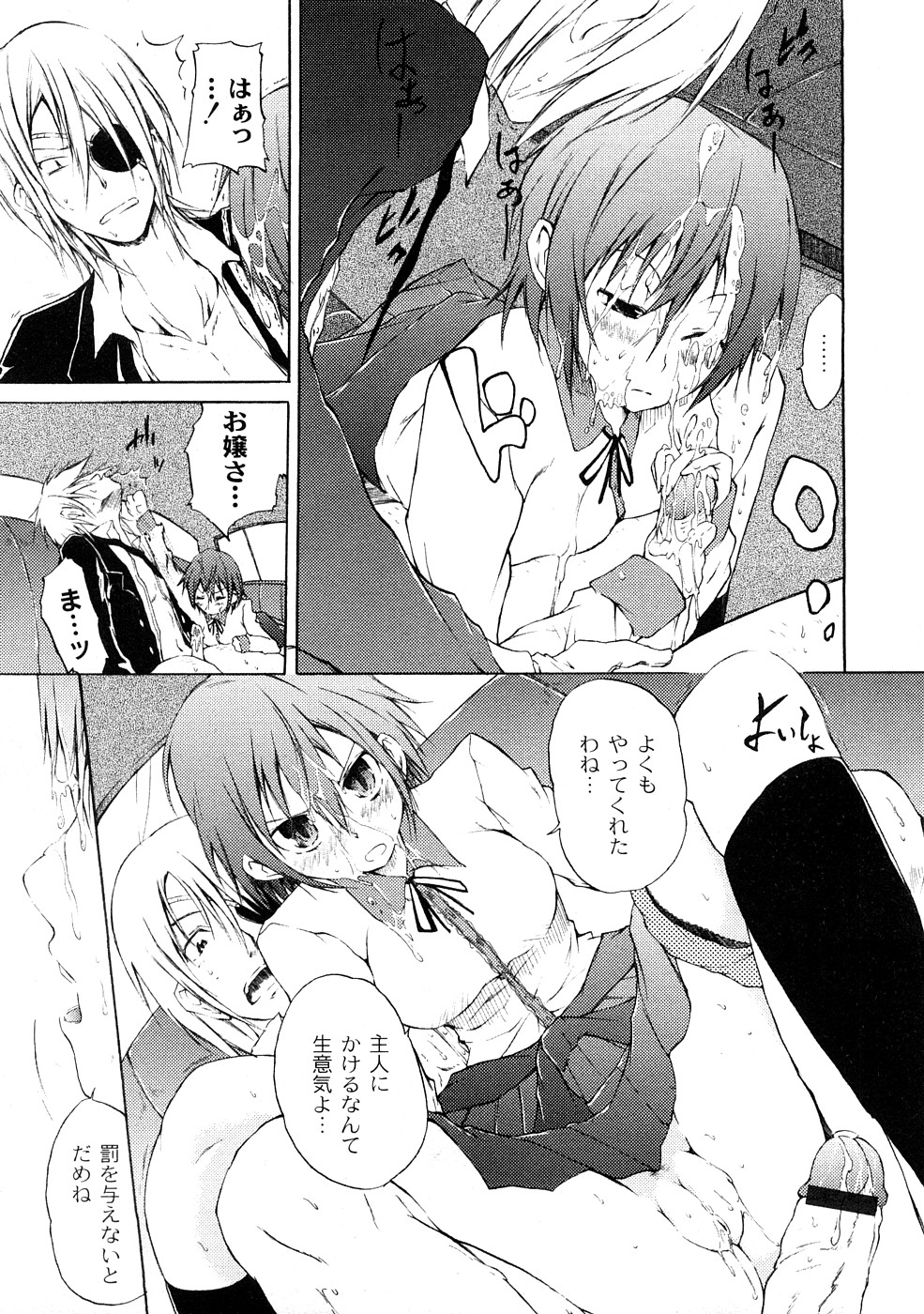 コミックプラム 2009年2月号 [ページ欠落]