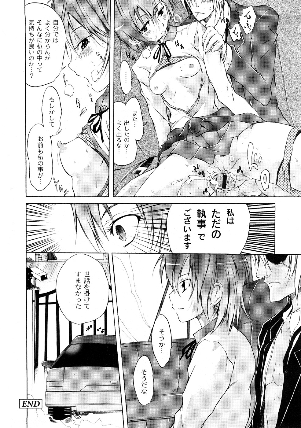 コミックプラム 2009年2月号 [ページ欠落]