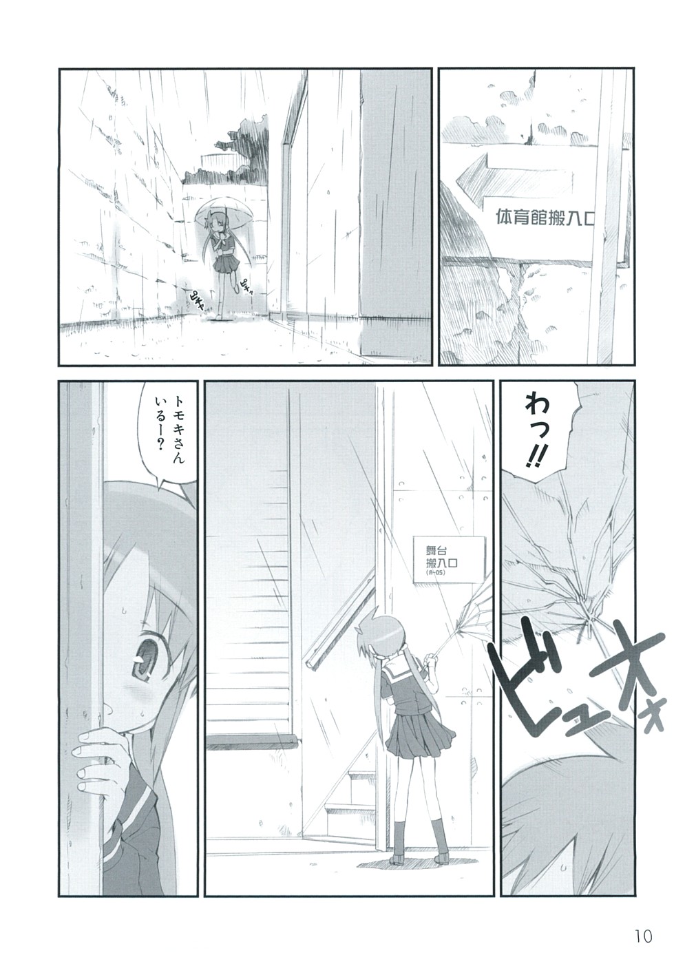 コミックプラム 2009年2月号 [ページ欠落]