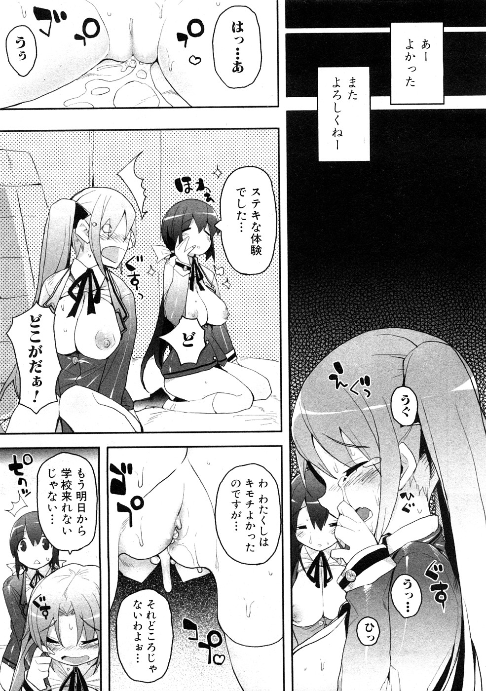 コミックプラム 2009年2月号 [ページ欠落]