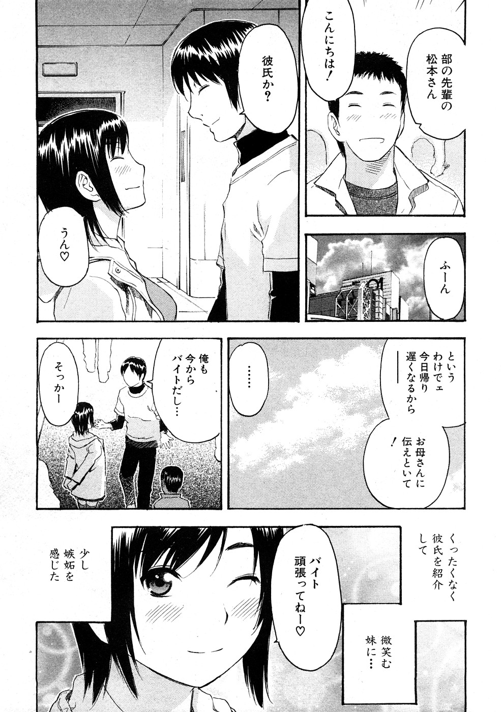 コミックプラム 2009年2月号 [ページ欠落]