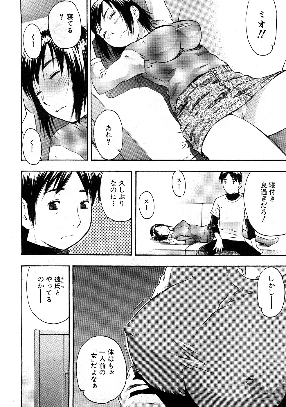 コミックプラム 2009年2月号 [ページ欠落]