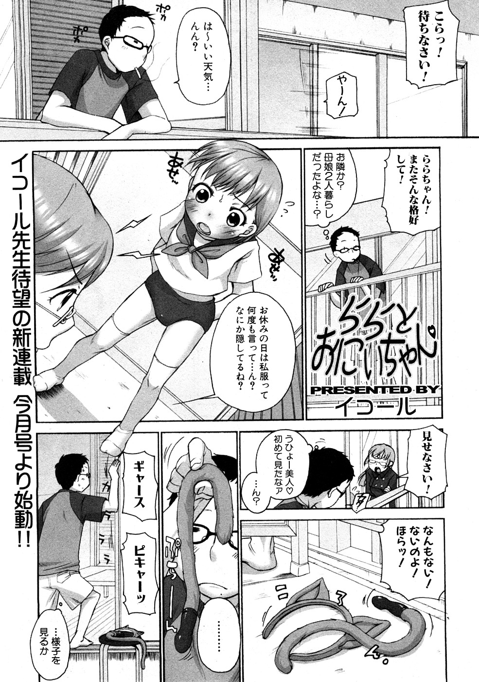 コミックプラム 2009年2月号 [ページ欠落]