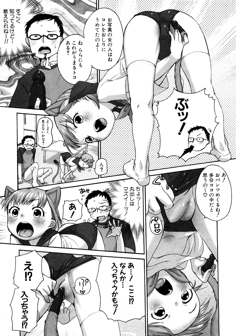 コミックプラム 2009年2月号 [ページ欠落]