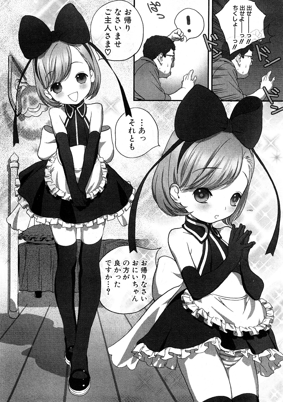 コミックプラム 2009年2月号 [ページ欠落]