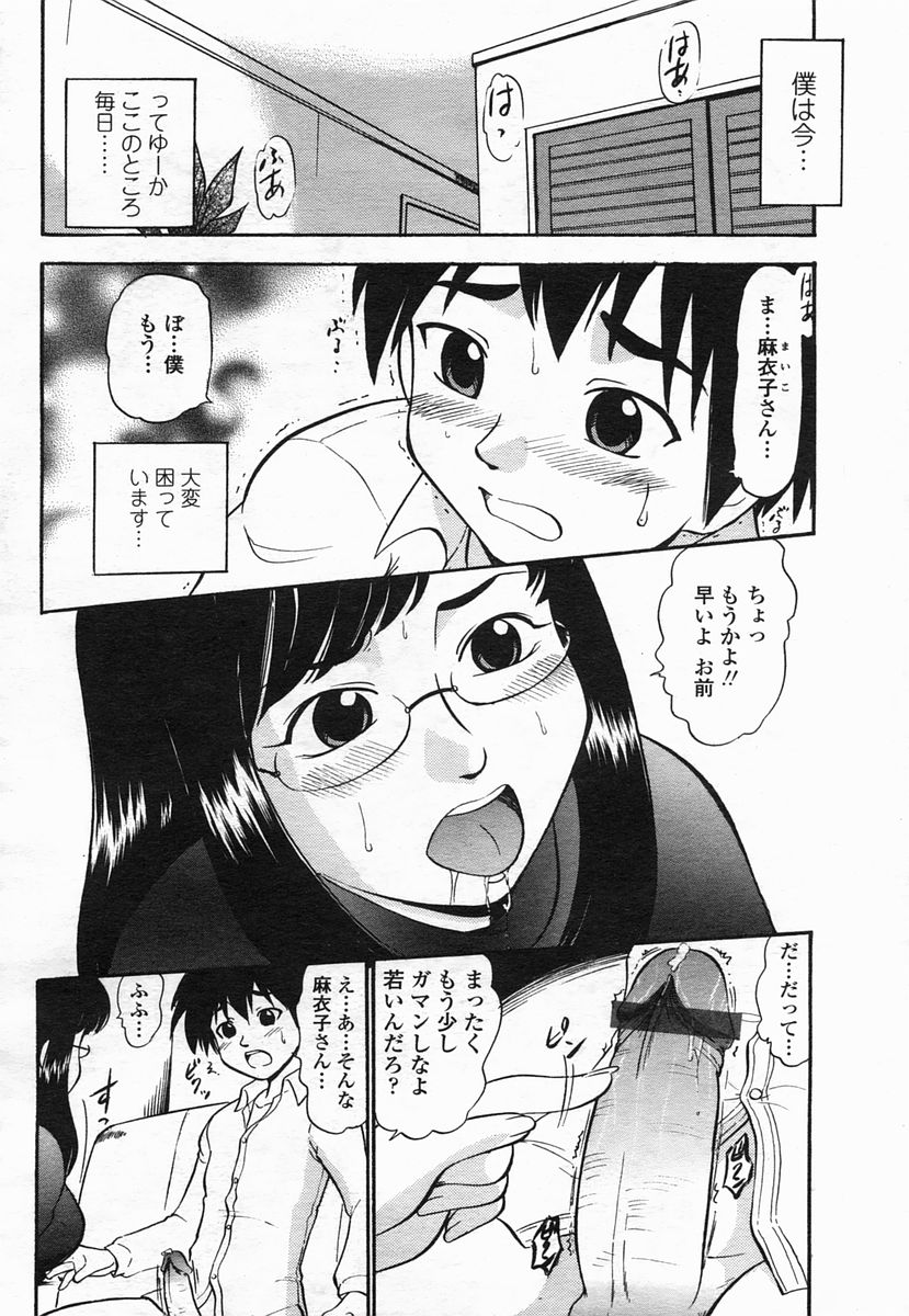 COMIC ヒメザクラ 2005年2月号 vol.2