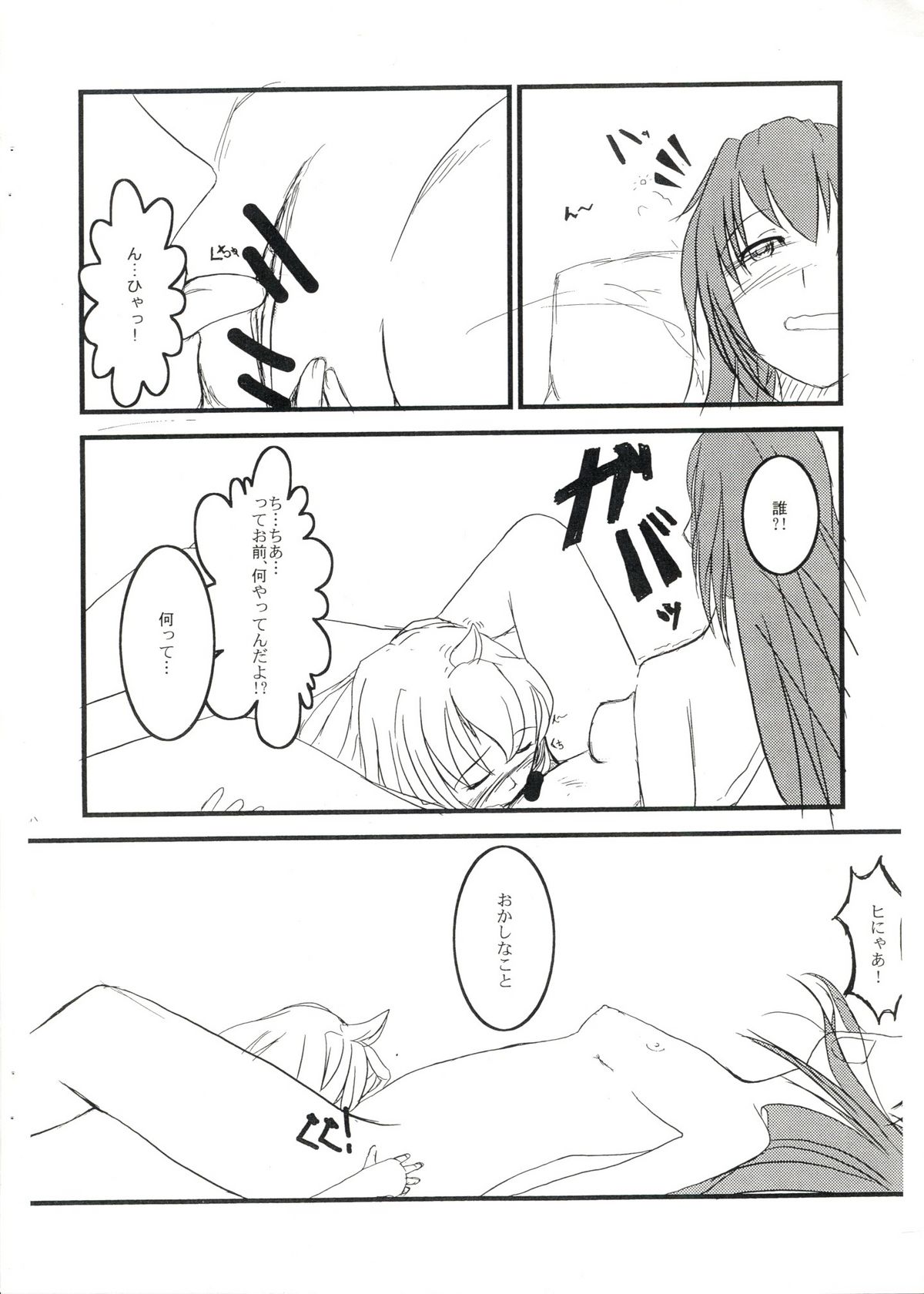 (C75) [いおん堂] みなみのこぴ (みなみけ)