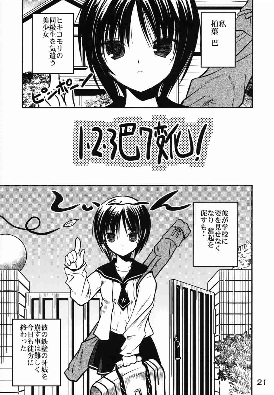 (C71) [くおーたーびゅー (仁之丞)] A caprice (ローゼンメイデン)