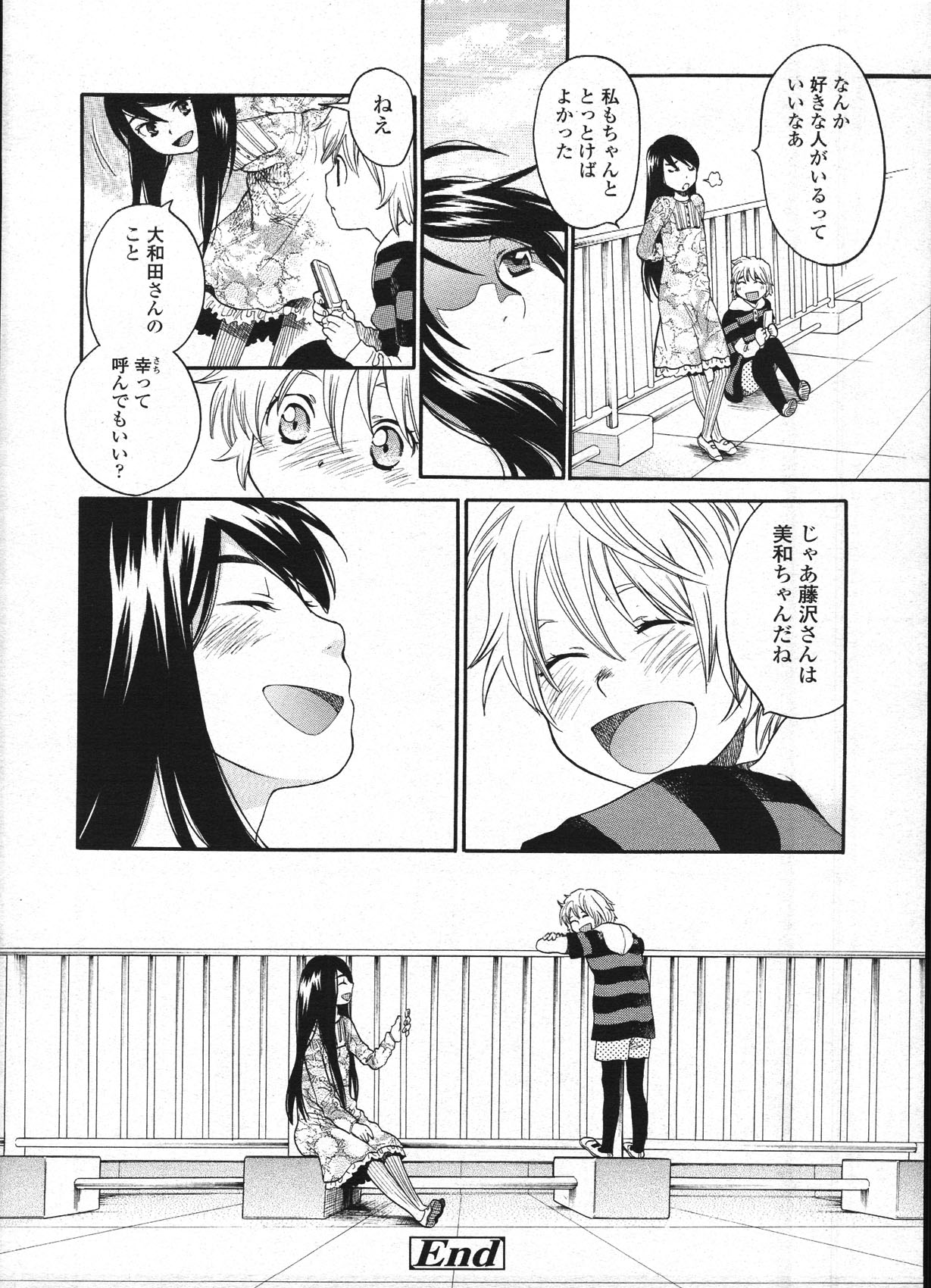 COMIC LO 2009年4月号 Vol.61