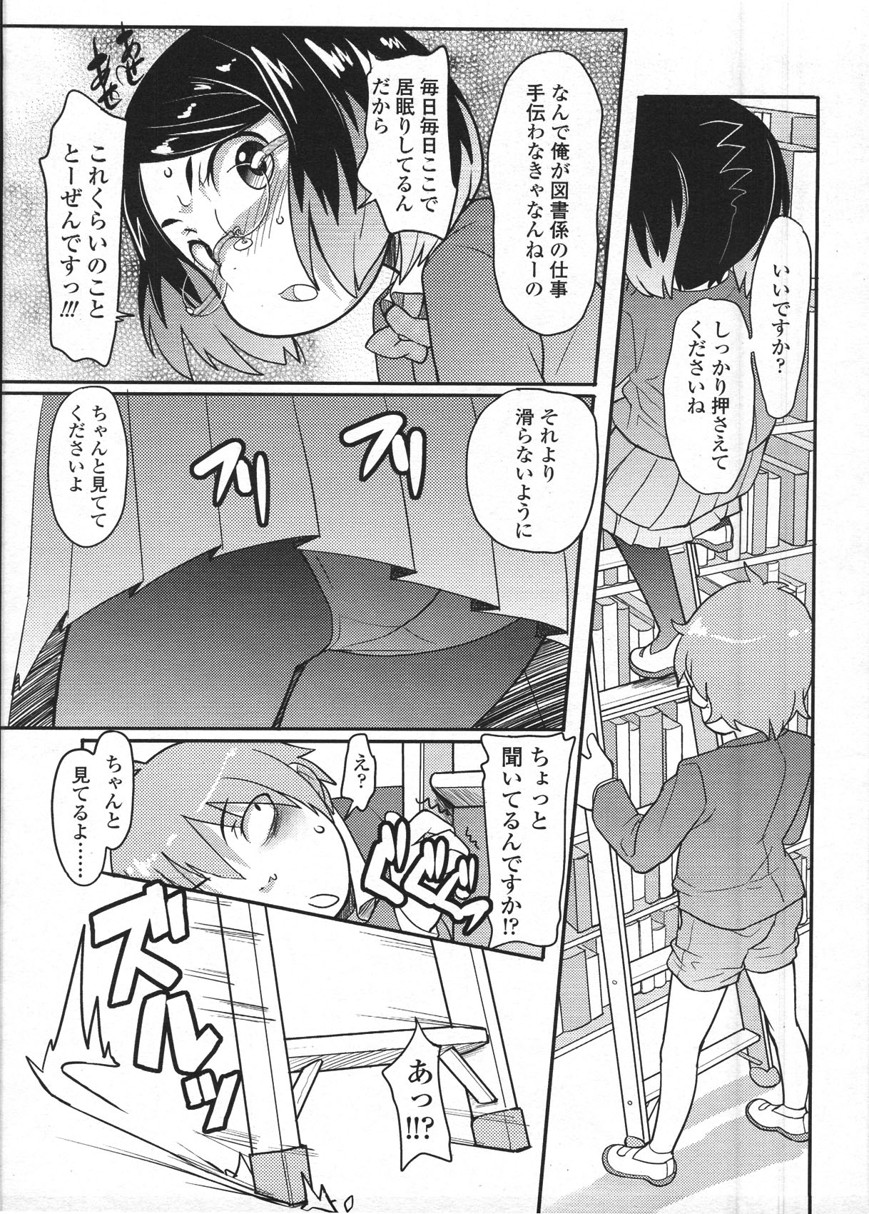 COMIC LO 2009年4月号 Vol.61