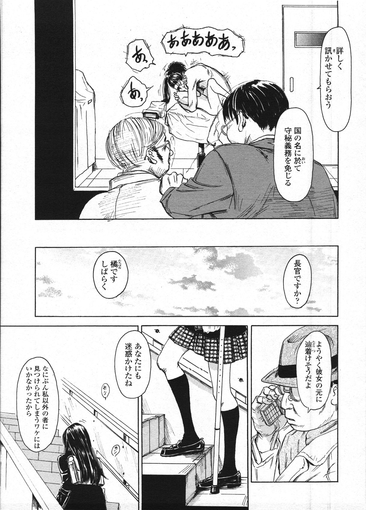 COMIC LO 2009年4月号 Vol.61