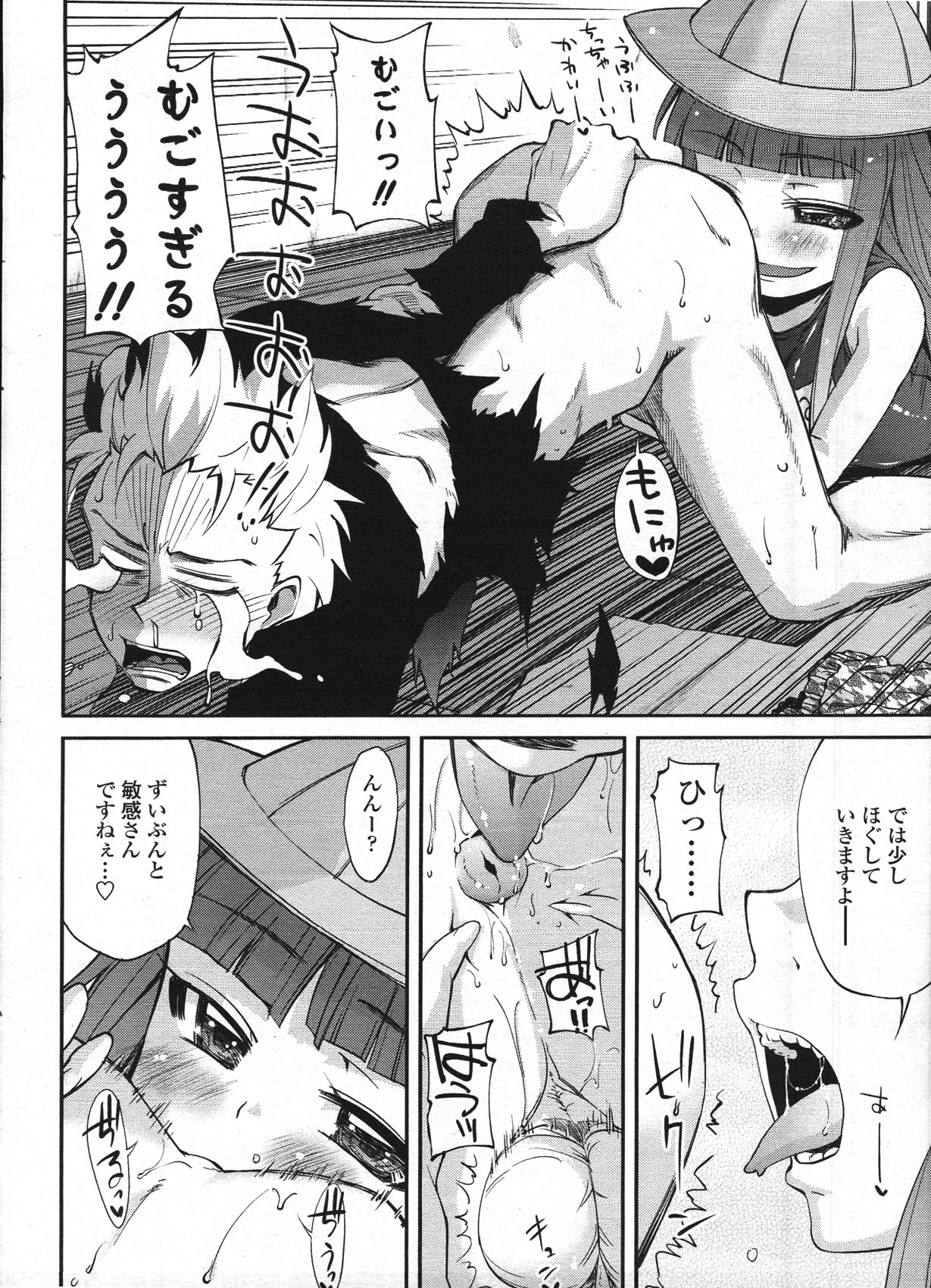 COMIC LO 2009年4月号 Vol.61