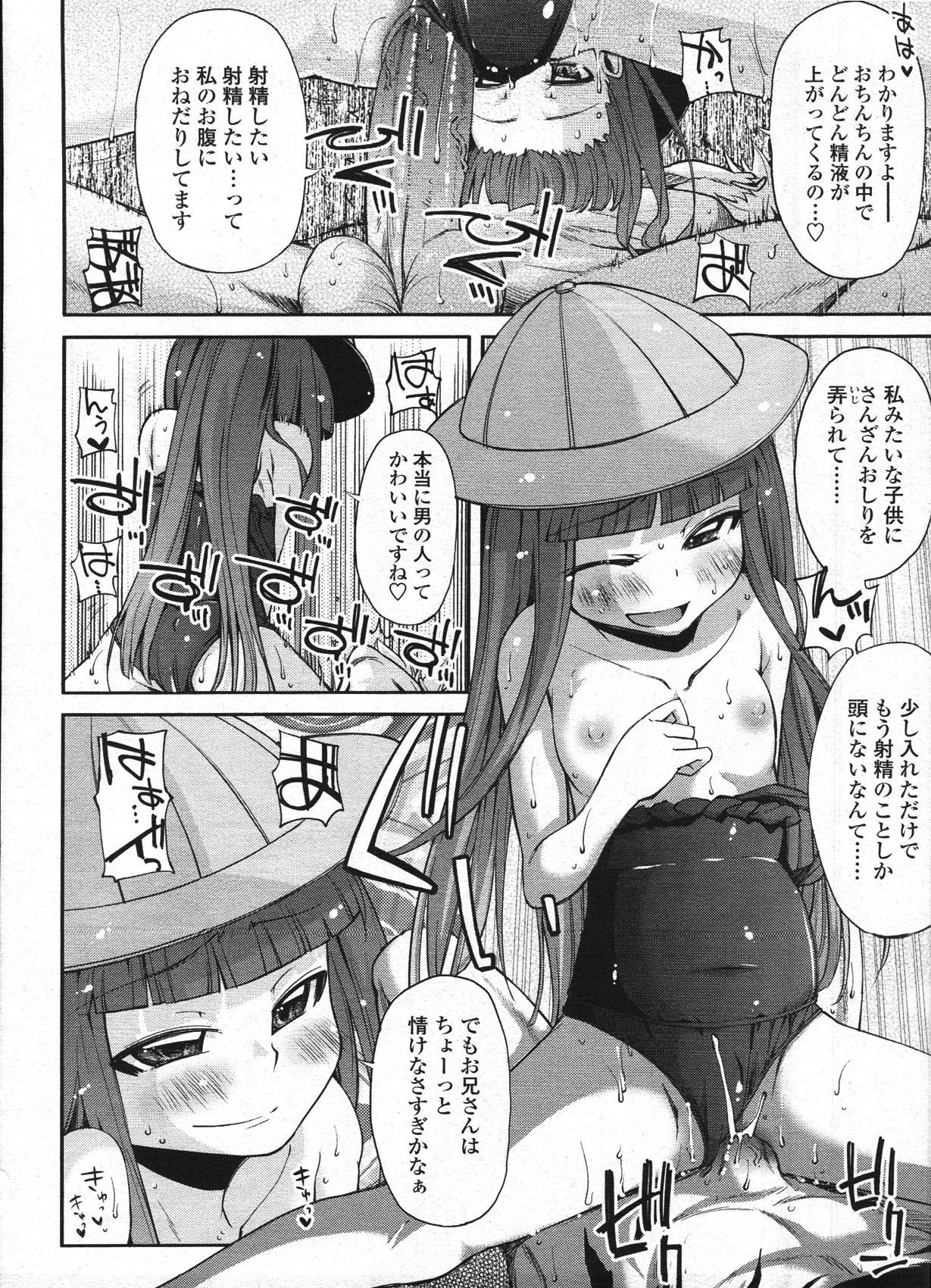 COMIC LO 2009年4月号 Vol.61