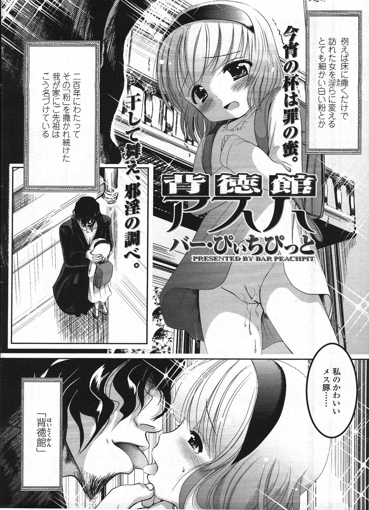 COMIC LO 2009年4月号 Vol.61