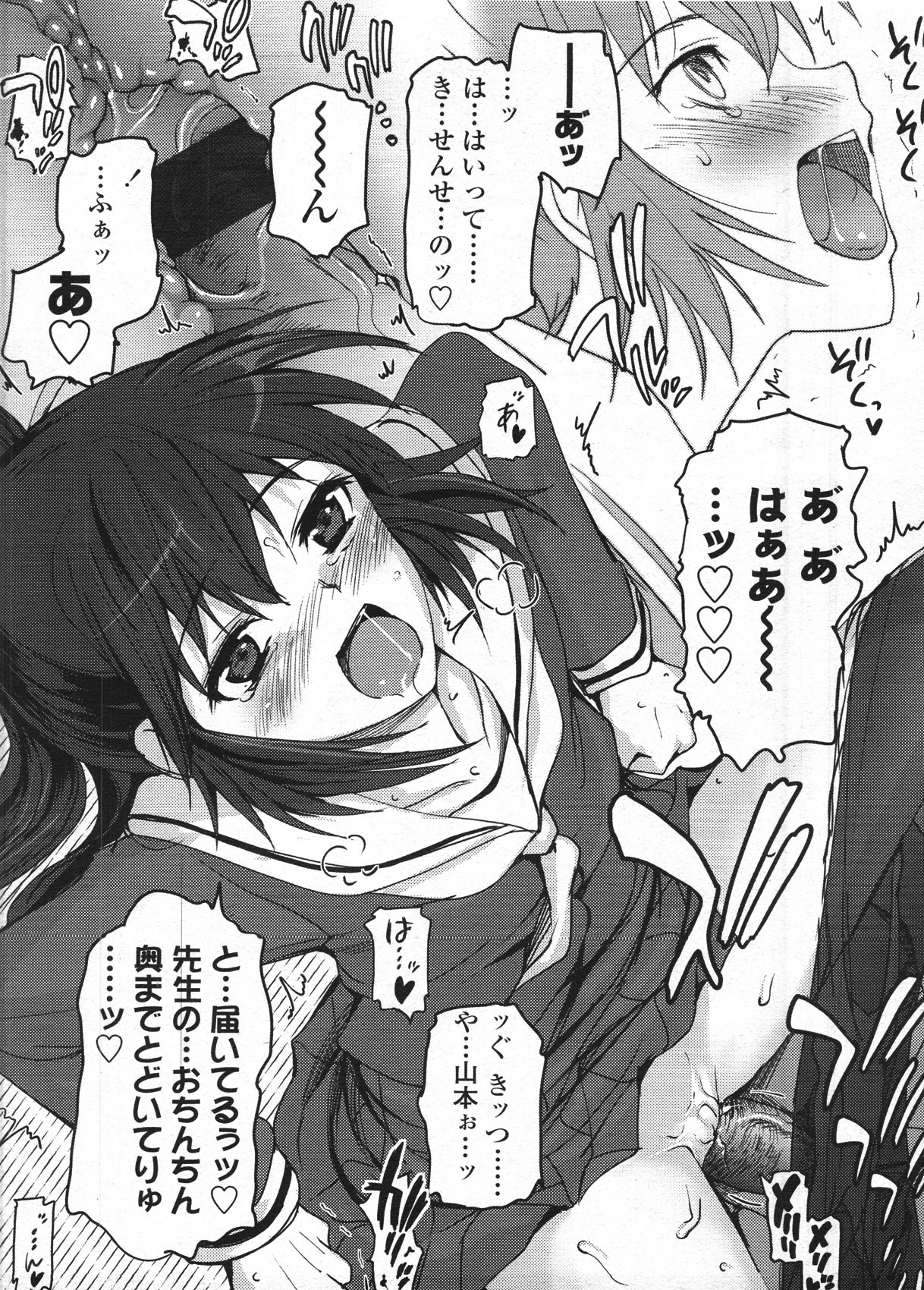 COMIC LO 2009年4月号 Vol.61