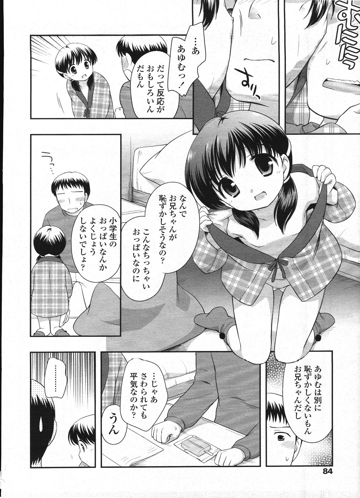 COMIC LO 2009年4月号 Vol.61