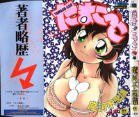 [魔訶不思議] たまごっこ