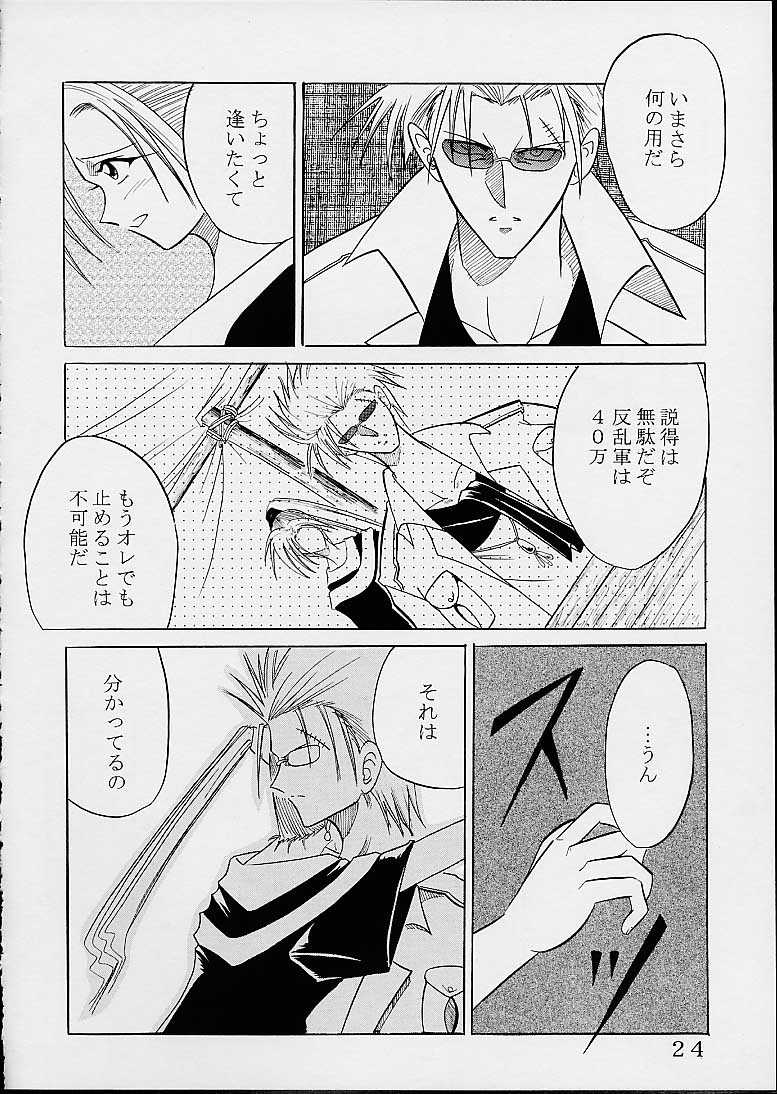 [聖リオ (キ帝ィ)] 生イキツ娘 (ワンピース)