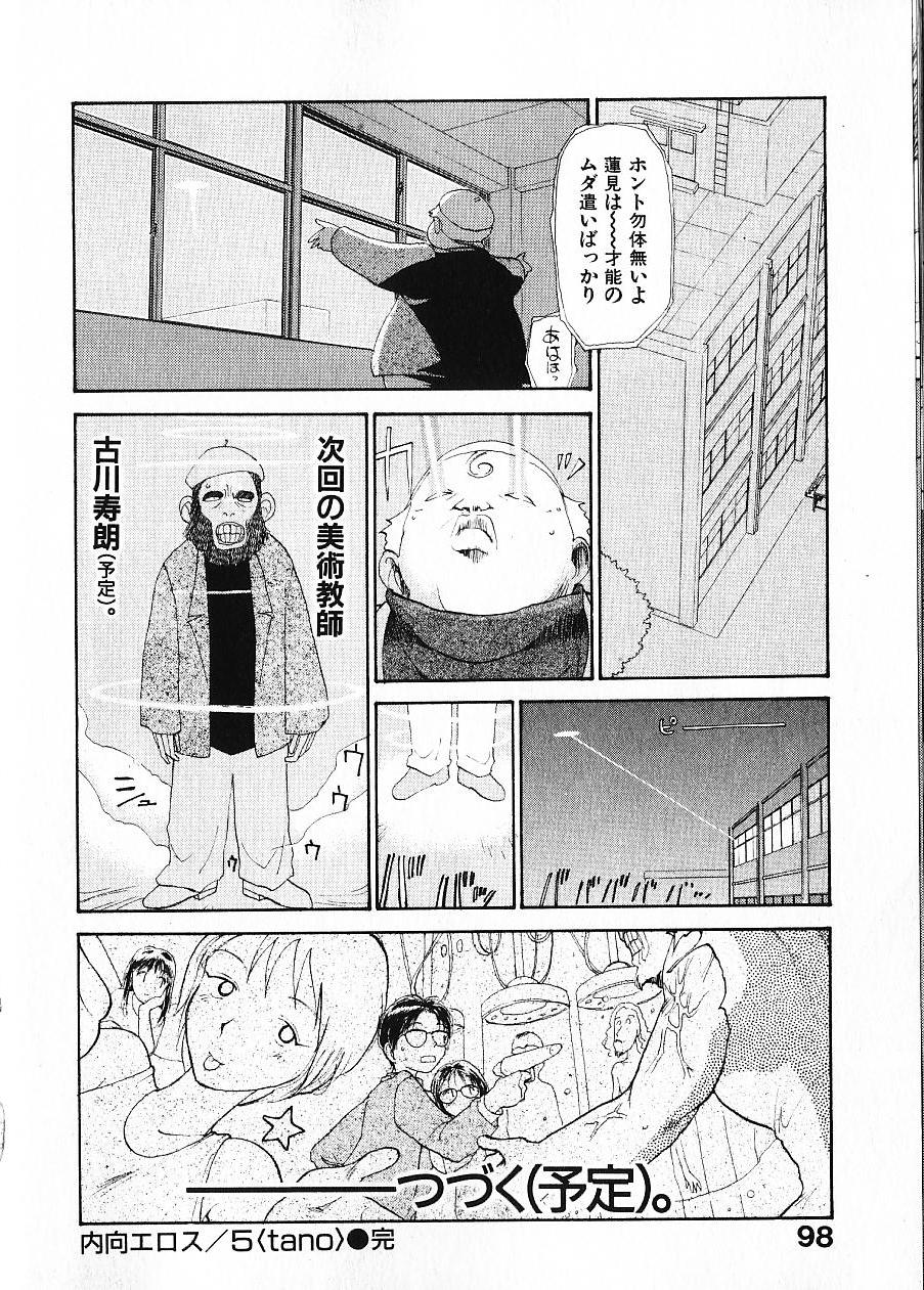 [陽気婢] 内向エロス 1