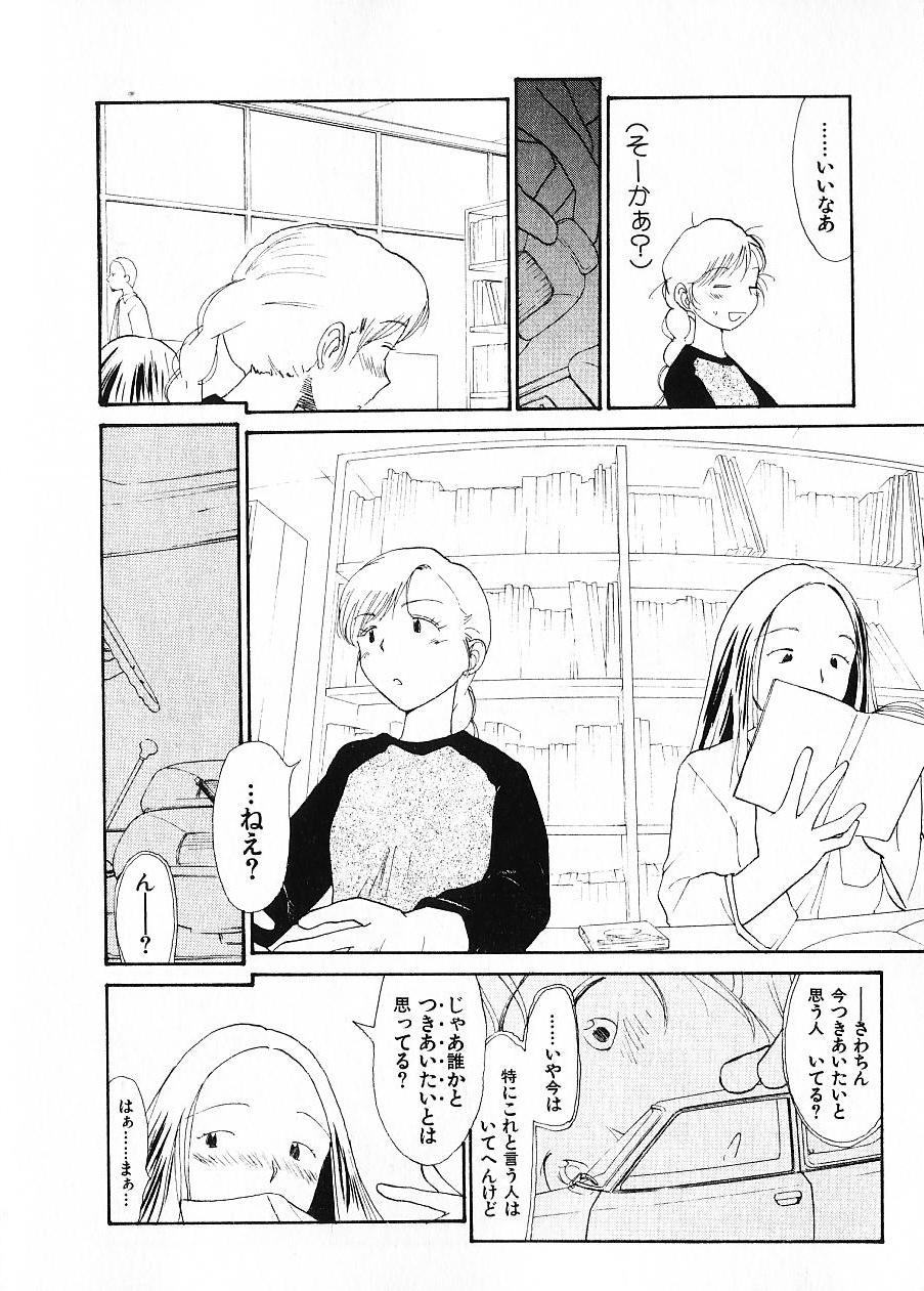 [陽気婢] 内向エロス 1