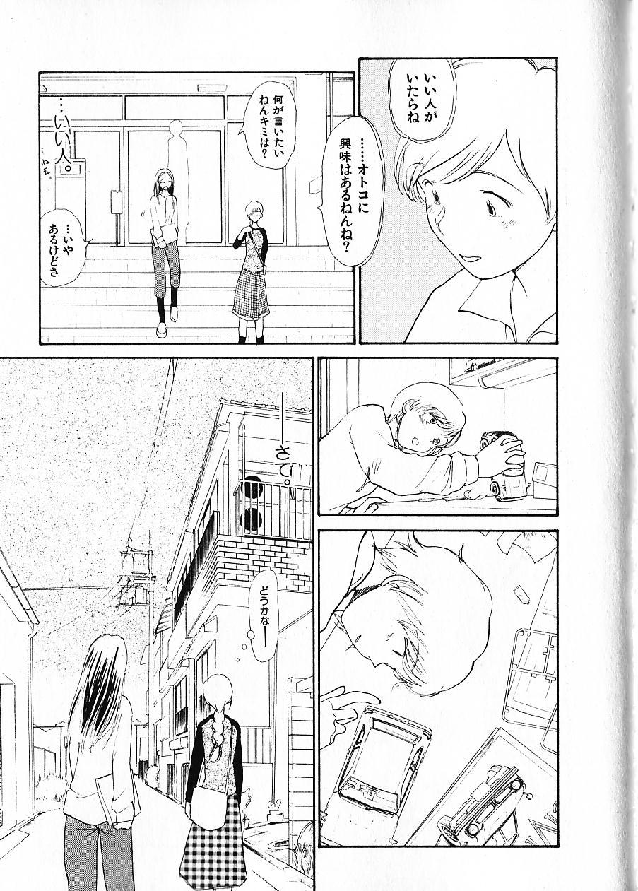 [陽気婢] 内向エロス 1