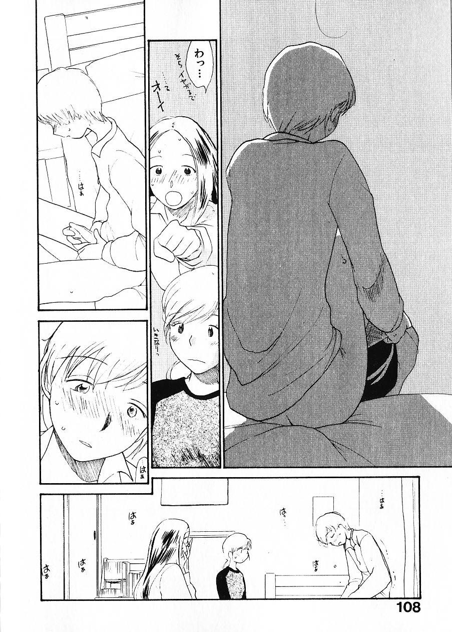 [陽気婢] 内向エロス 1